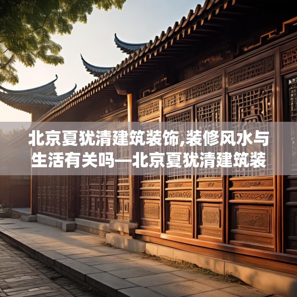 装修装饰 第144页