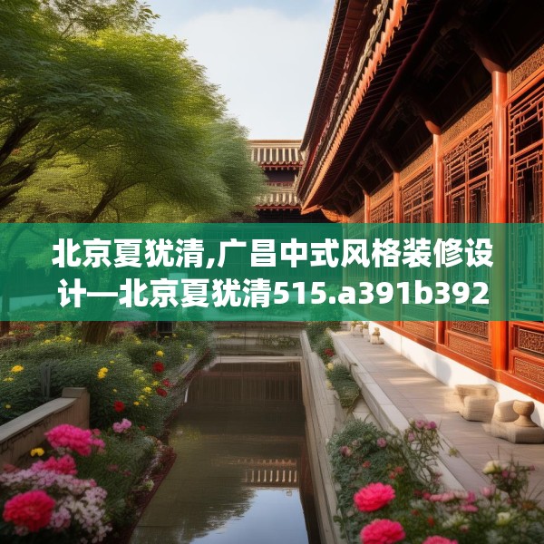 装修趣闻 第124页