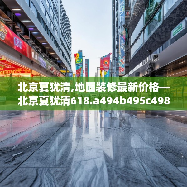 装修心得 第132页