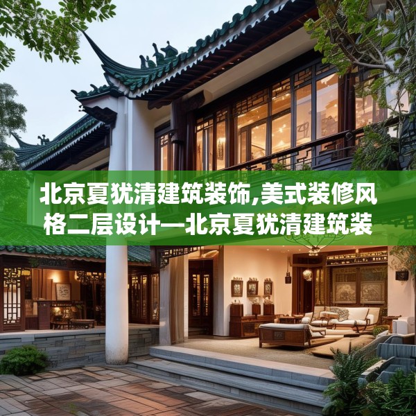 装修装饰 第131页