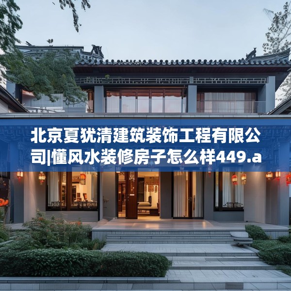 中式庭院 第123页