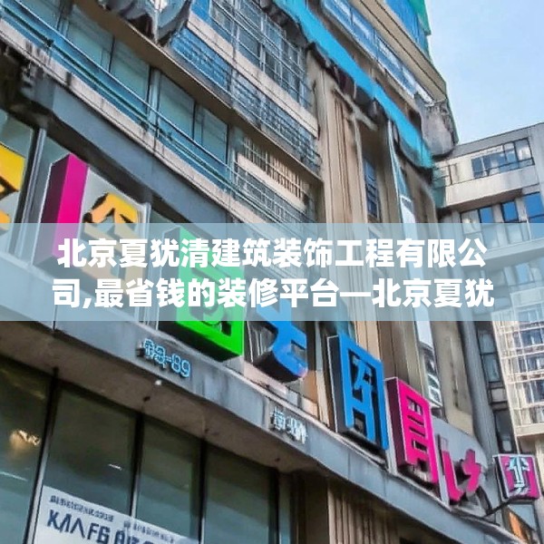 装修心得 第128页