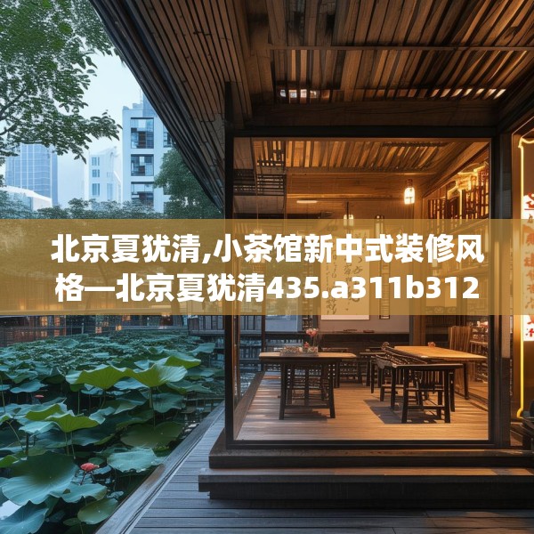 装修趣闻 第115页