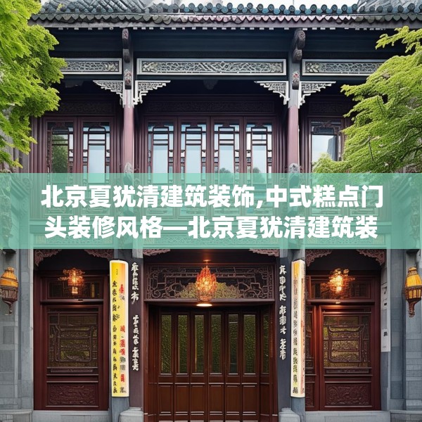 装修趣闻 第112页