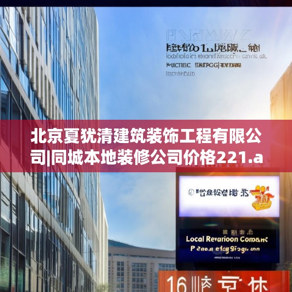 装修装饰 第121页