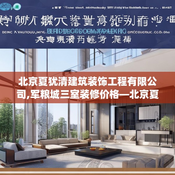 装修心得 第118页