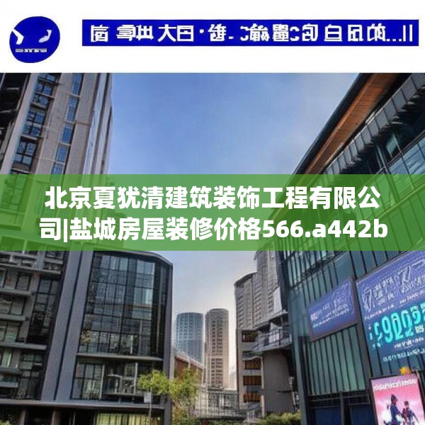装修装饰 第119页