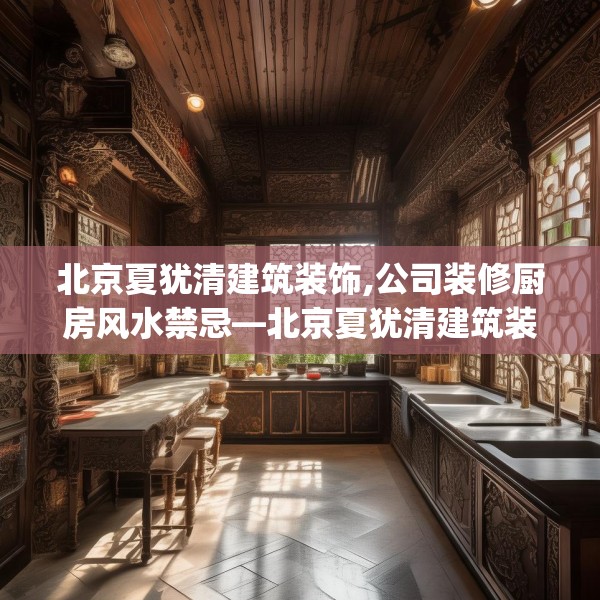装修装饰 第118页