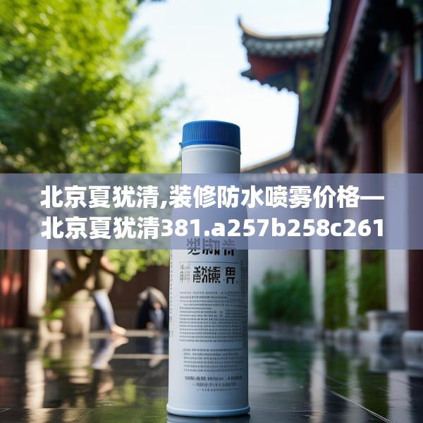 装修趣闻 第107页