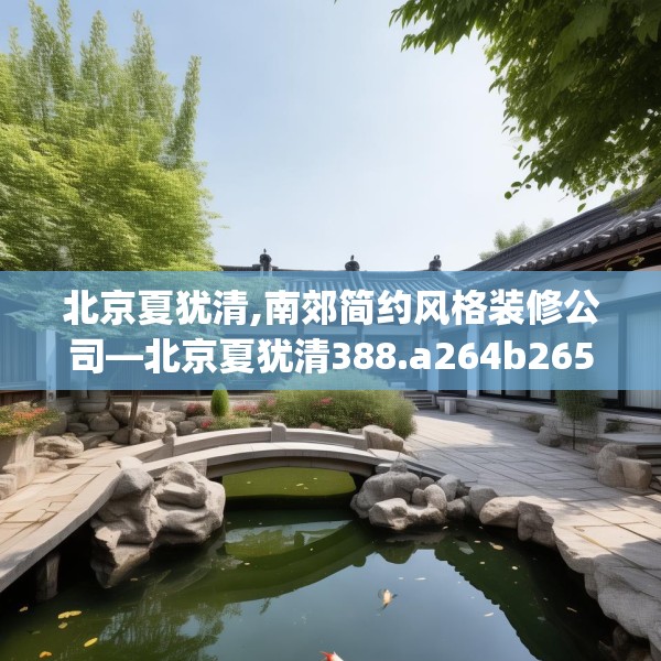 装修装饰 第114页