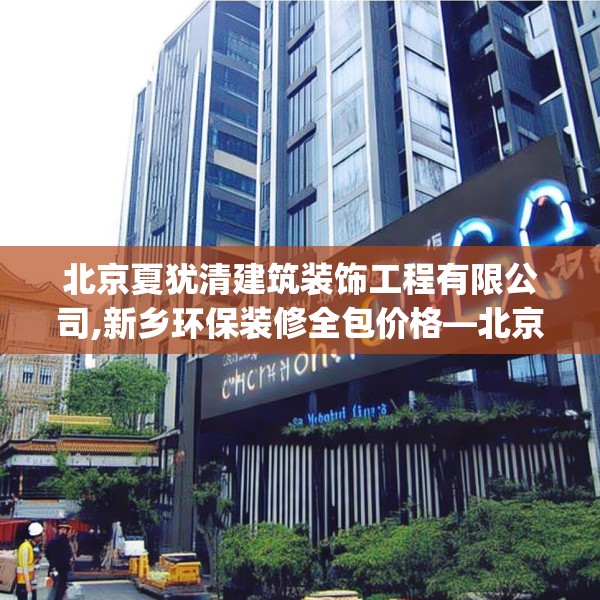 装修装饰 第110页