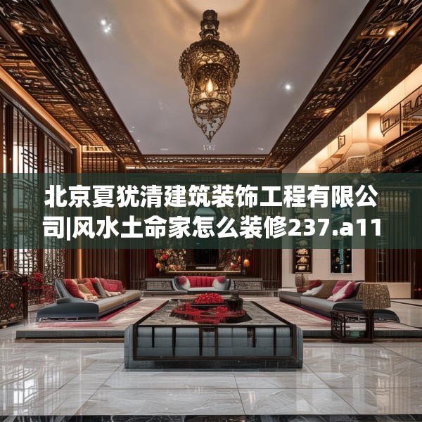 装修装饰 第109页