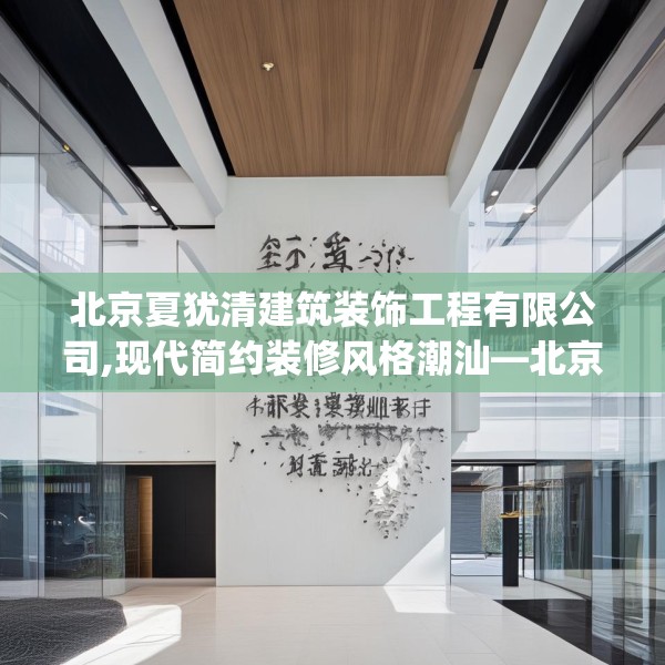 装修趣闻 第102页