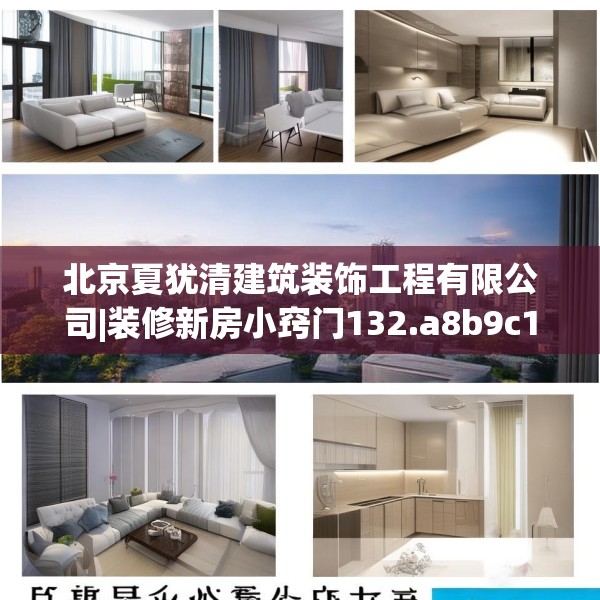 装修心得 第106页