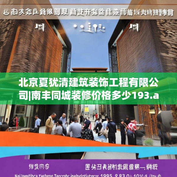 中式庭院 第100页