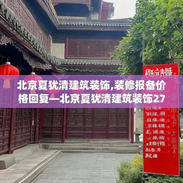 装修心得 第104页