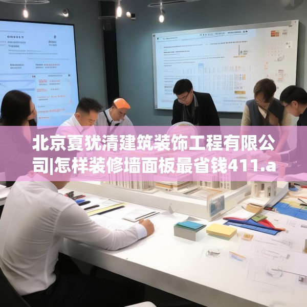 装修心得 第103页