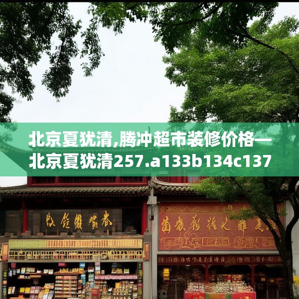 装修心得 第103页