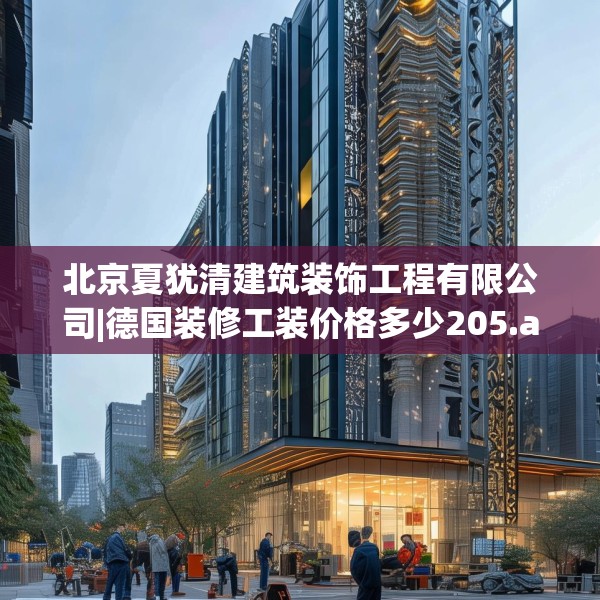 中式庭院 第98页