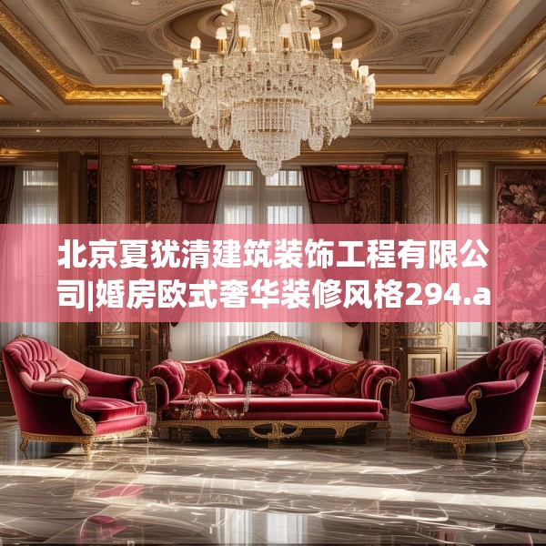 中式庭院 第98页