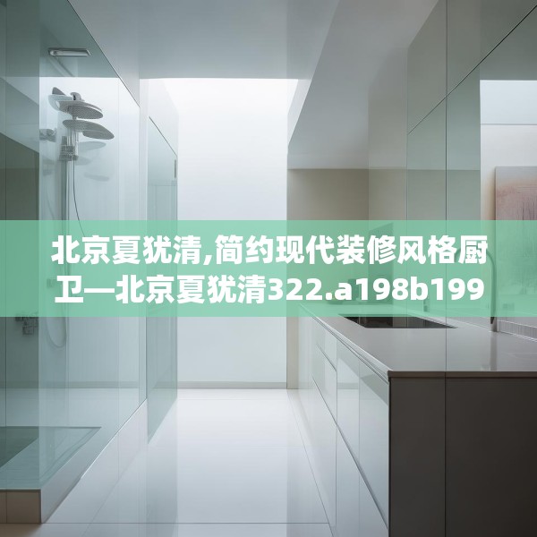 中式庭院 第96页