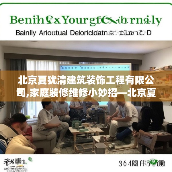 装修装饰 第103页