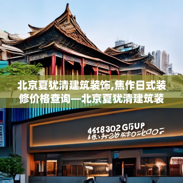 装修心得 第95页