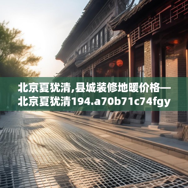 装修心得 第115页