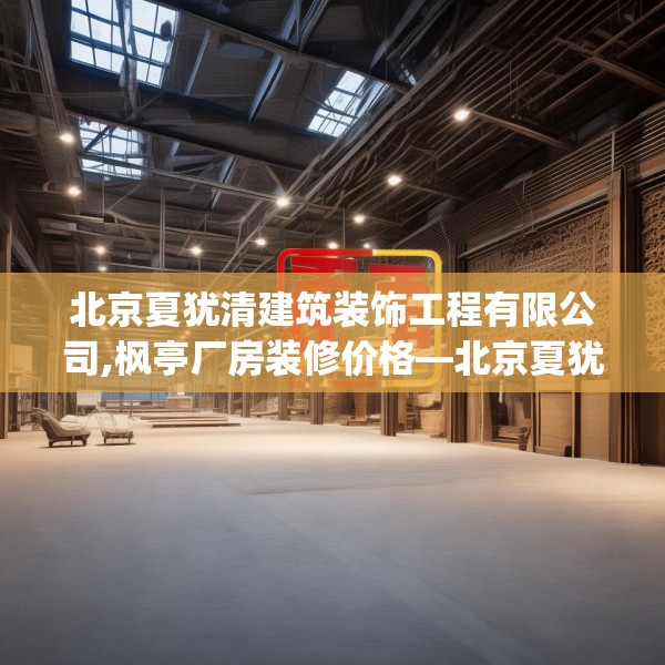 装修装饰 第96页