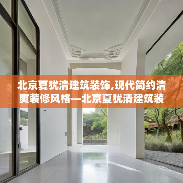 装修心得 第100页