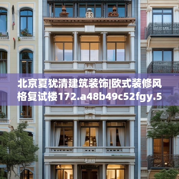 装修装饰 第69页