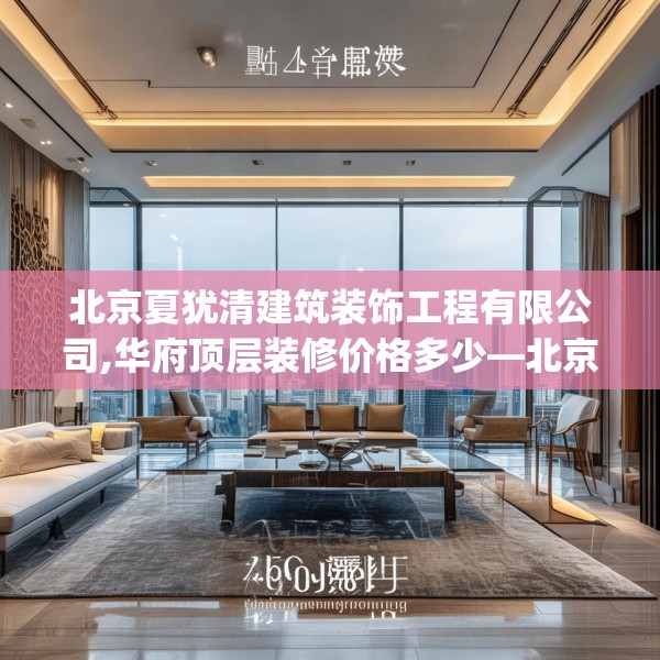 装修装饰 第59页