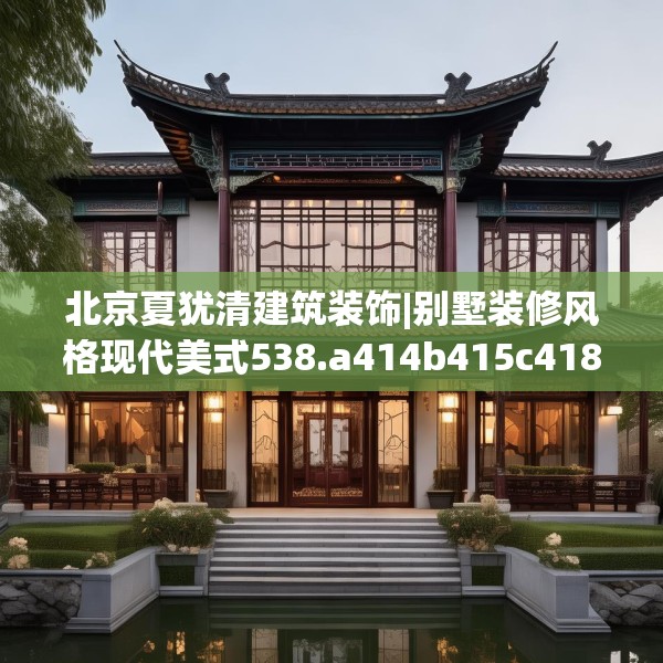 装修装饰 第58页
