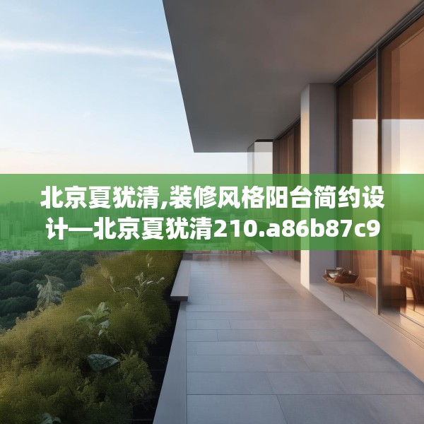 中式庭院 第69页