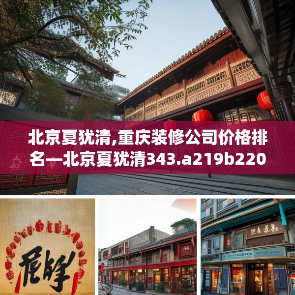 装修心得 第50页