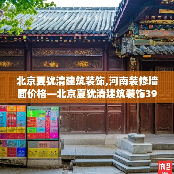 装修心得 第49页