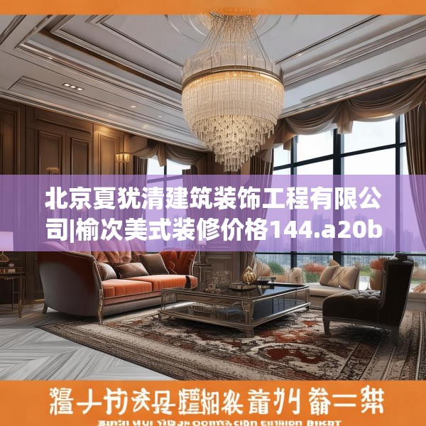 装修心得 第47页