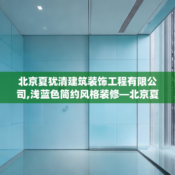 装修心得 第45页