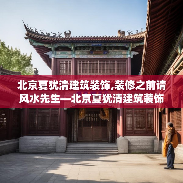 中式庭院 第43页