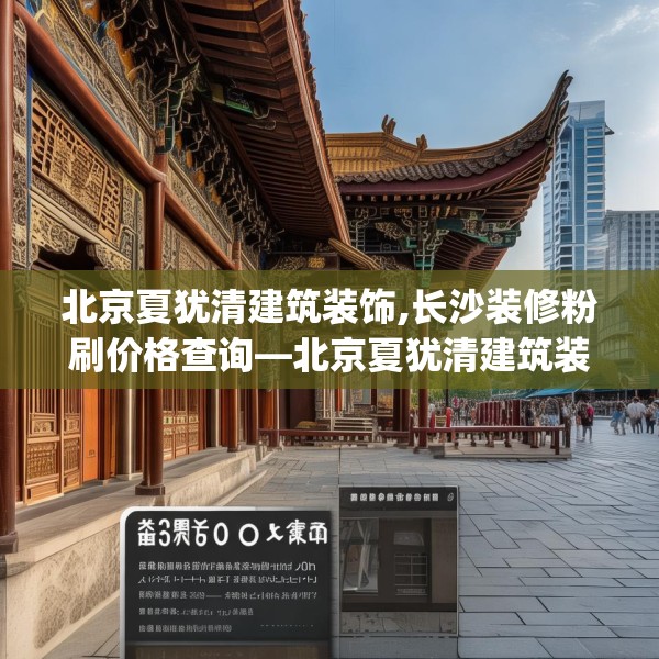 装修心得 第42页
