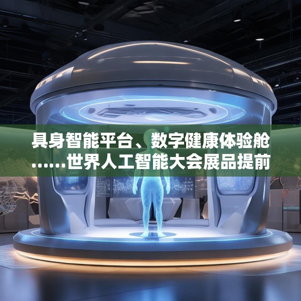 2025年7月20日